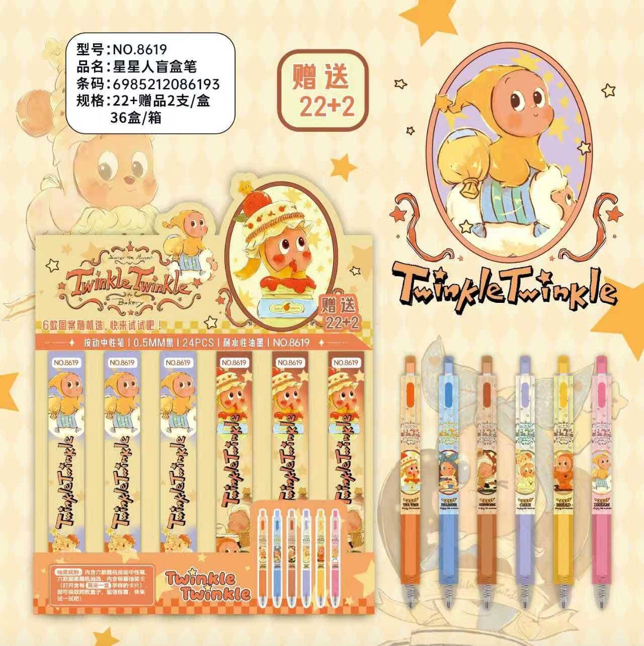 New Star Man series blind box push pen cartoon lottery blind box pen student brush question gel pen black water pen