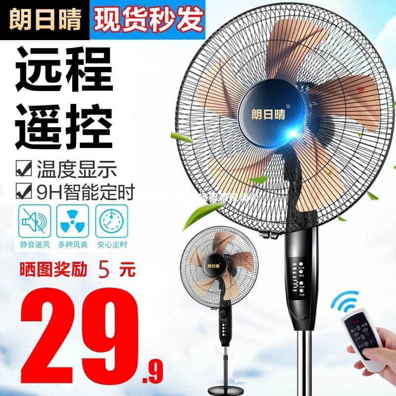 Electric Floor Fan, Household Silent Energy-Saving Strong Wind Desktop Oscillating Fan with Mechanical Timer and Remote Control