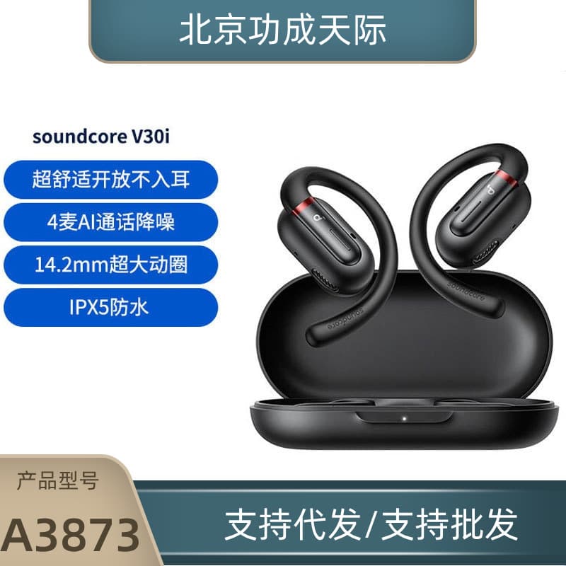 soundcore wide sound V30i Bluetooth headset ear-mounted bone conduction comfortable sports running and cycling A3873