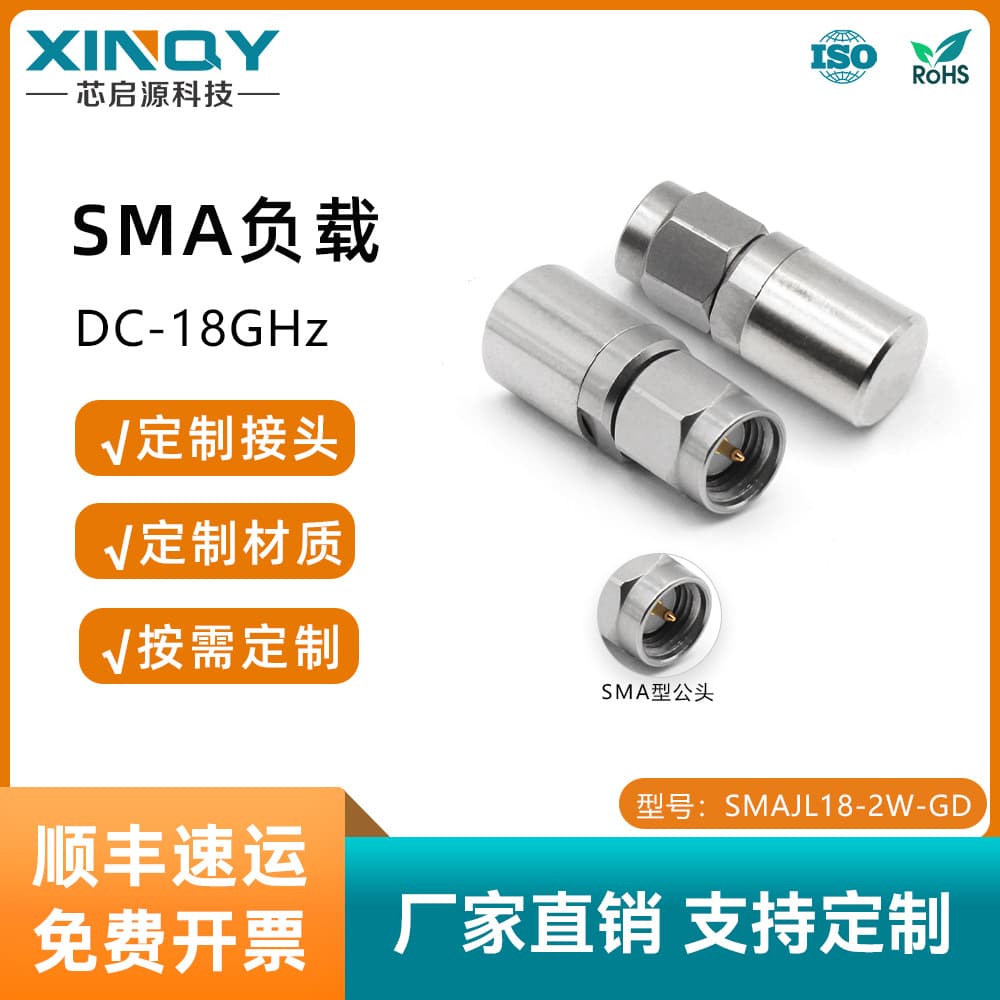 XINQY 18G Coaxial Short Circuit, Cross-Border Exclusive Supply, SMA Load, 2W RF Terminal Load, 50 Ohm