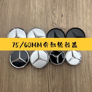 For new Mercedes-Benz wheel hub cap c180 c200 e260 e300 s350 ml350 wheel center cap