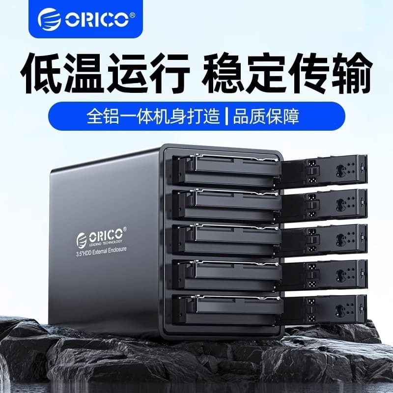 ORICO 3.5-inch Desktop 5-Bay 9558U3 Hard Drive Enclosure 4-Bay RAID Disk Array Cabinet