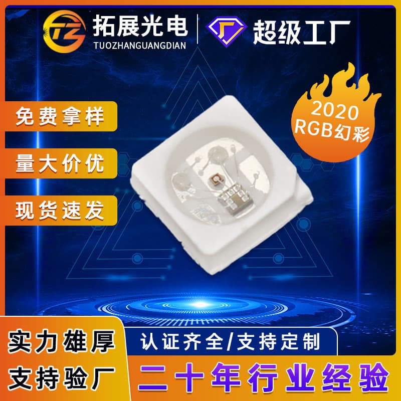2020 RGB Color-Changing LED SMD Bead Large Chip Programmable Ambient Light with Built-in IC