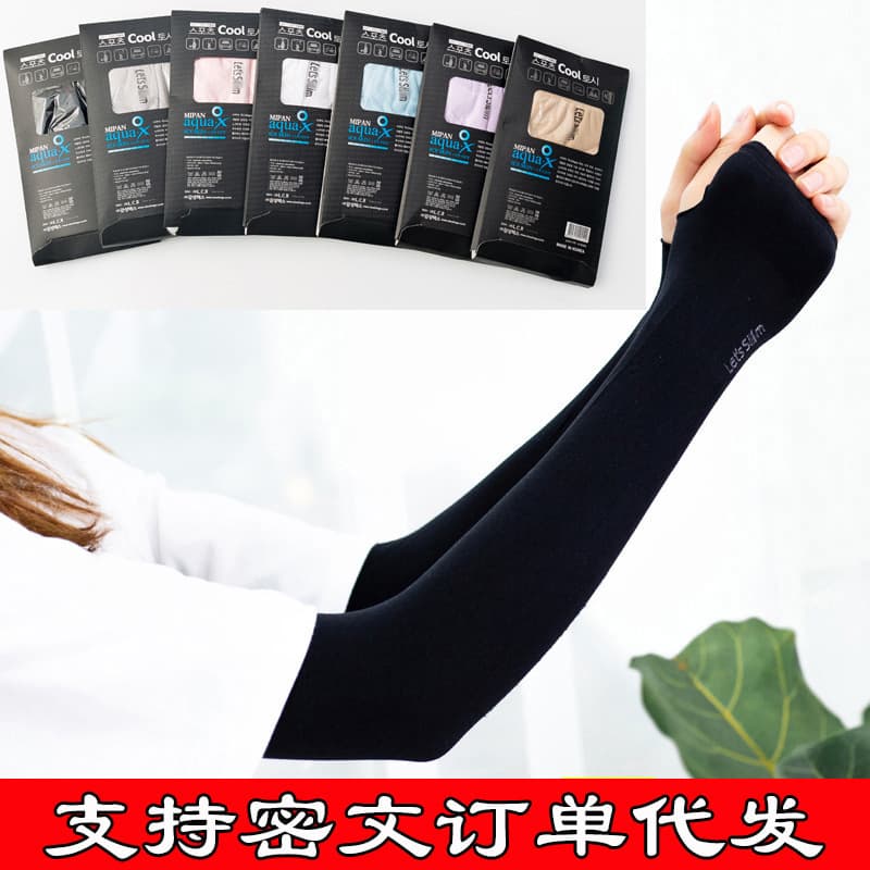 Summer bestseller solid color Korean-style ice sleeves for women, sun protection ice silk arm sleeves for running, cycling, UV protection arm guards wholesale.