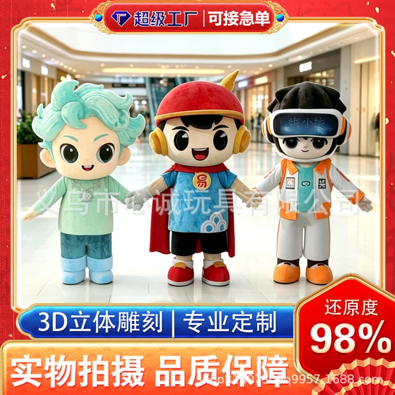 Customized doll costumes Cartoon mascot doll costumes Customized human doll costumes Customized ip headgear Customized