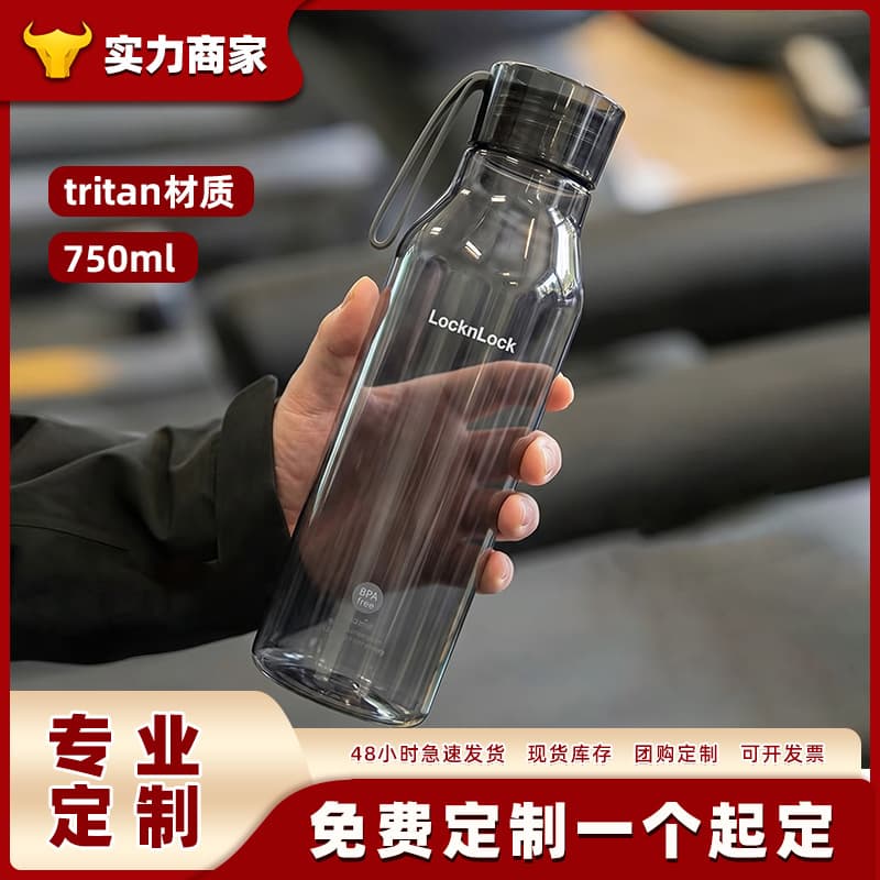 LocknLock Plastic Water Bottle Portable Compact Summer Light Luxury Pocket Cup Tritan Student Kids Sports Bottle