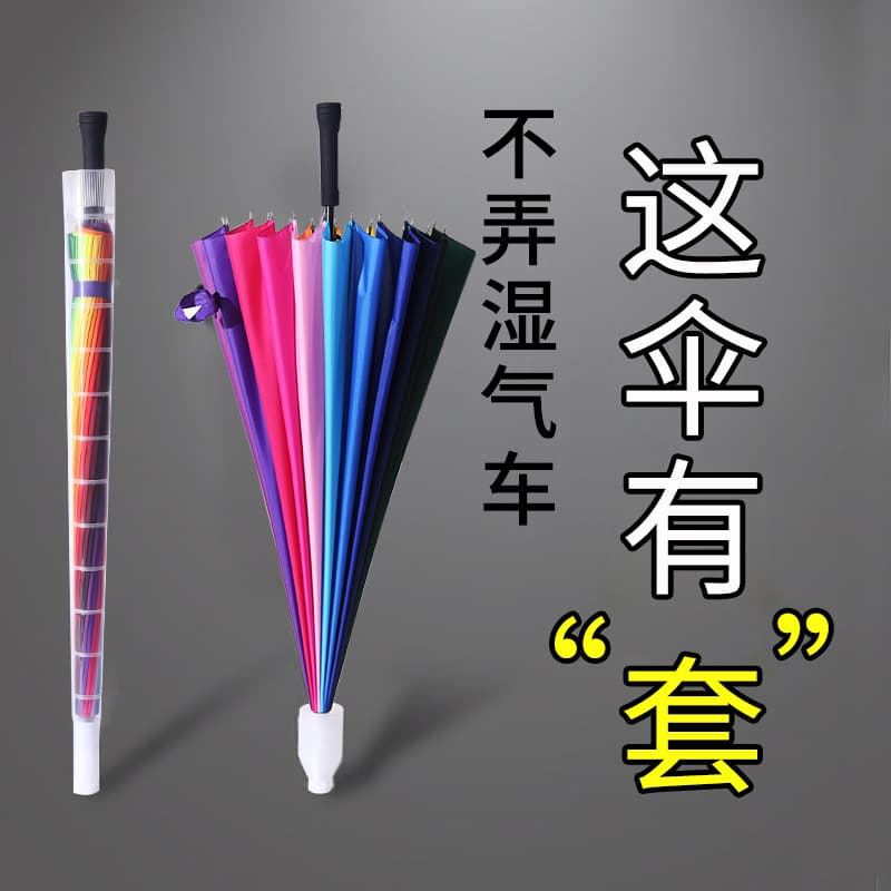 Waterproof Cover Umbrella Large Rainbow Umbrella for Men and Women 16-Rib Windproof Long Handle Automatic Straight Handle Business Gift Umbrella Wholesale