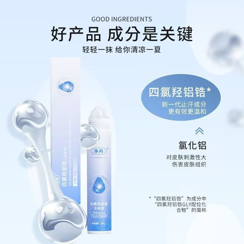 Jingzhou aluminum zirconium tetrachlorohydrex gly antiperspirant roll-on, medical-grade for men and women, specialized underarm deodorizing