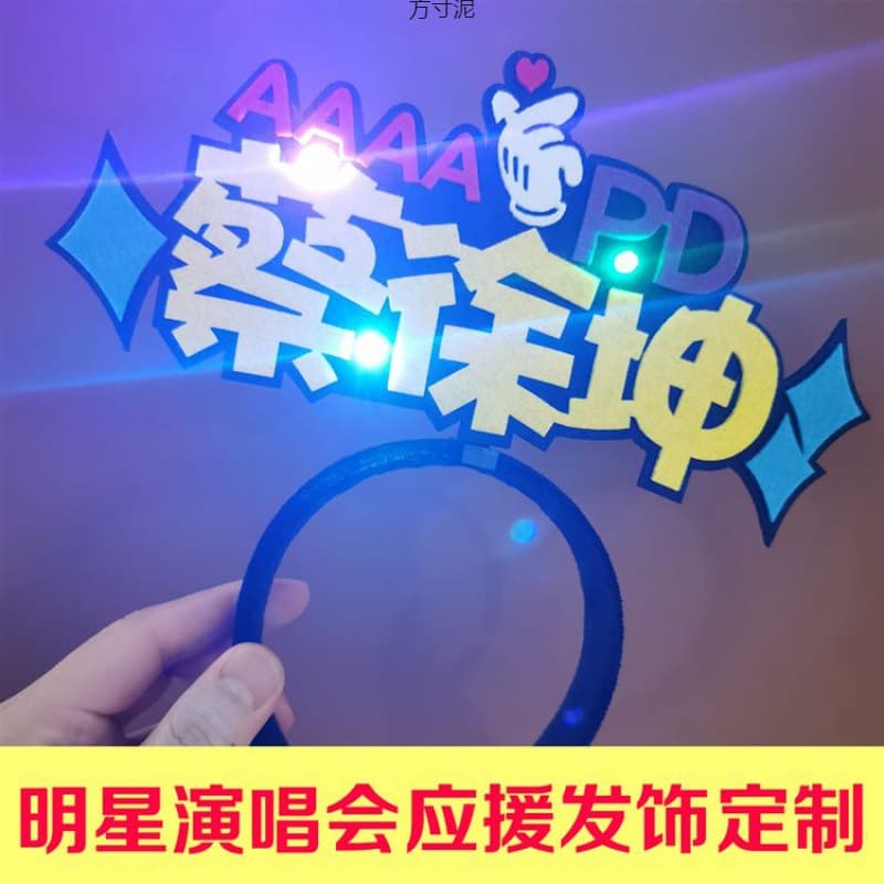 Support Headband with Idol's Name, Concert Fan Club Light-up Headwear, Wholesale for Women
