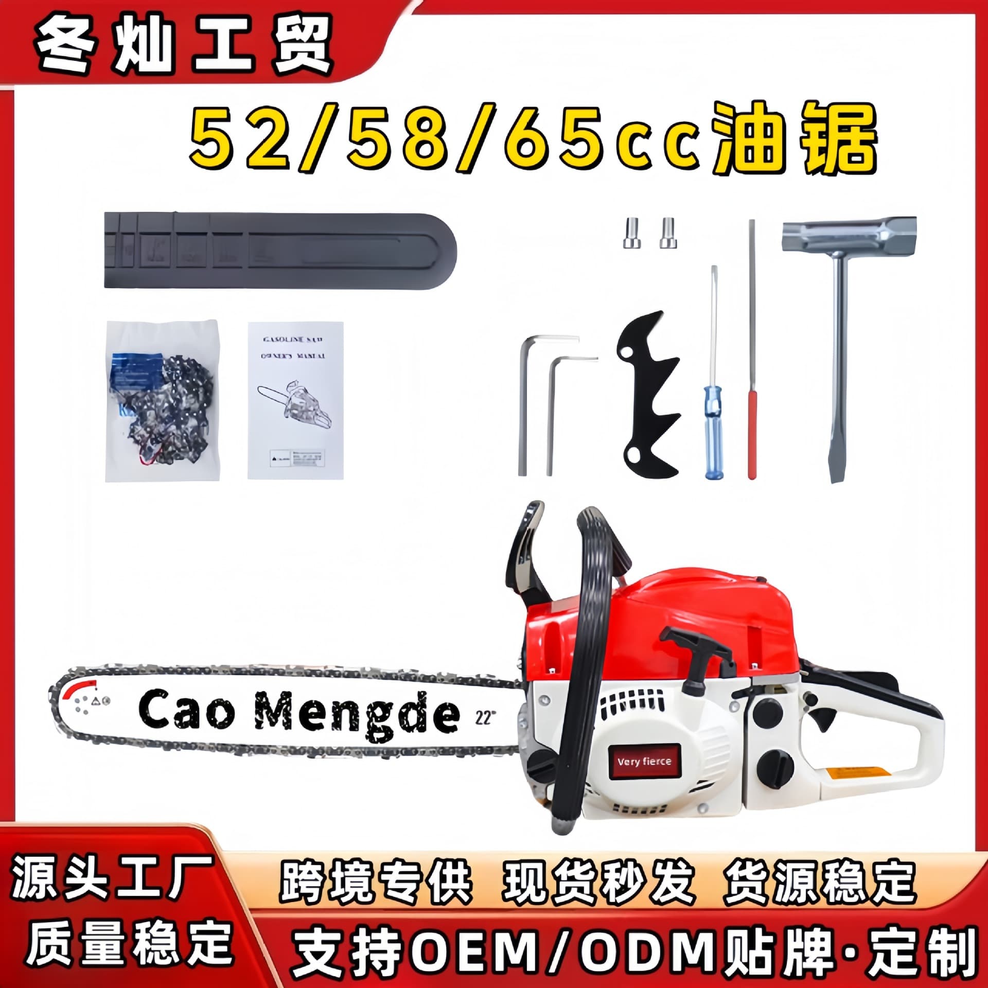 [Factory Direct] Wholesale Gasoline Chain Saw High-Power Logging Chainsaw 58CC Two-Stroke Portable Tree Cutting Machine