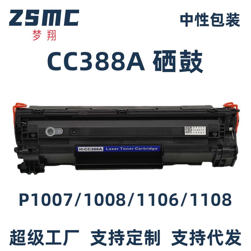 88A Toner Cartridge HP M1136 Toner Cartridge M126A M126NW P1106 P1007 P1008 Ink Cartridge CC388A