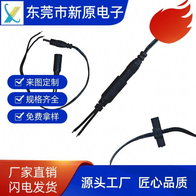 Custom DC cable, DC35135 male/female connector, power cord/audio cable