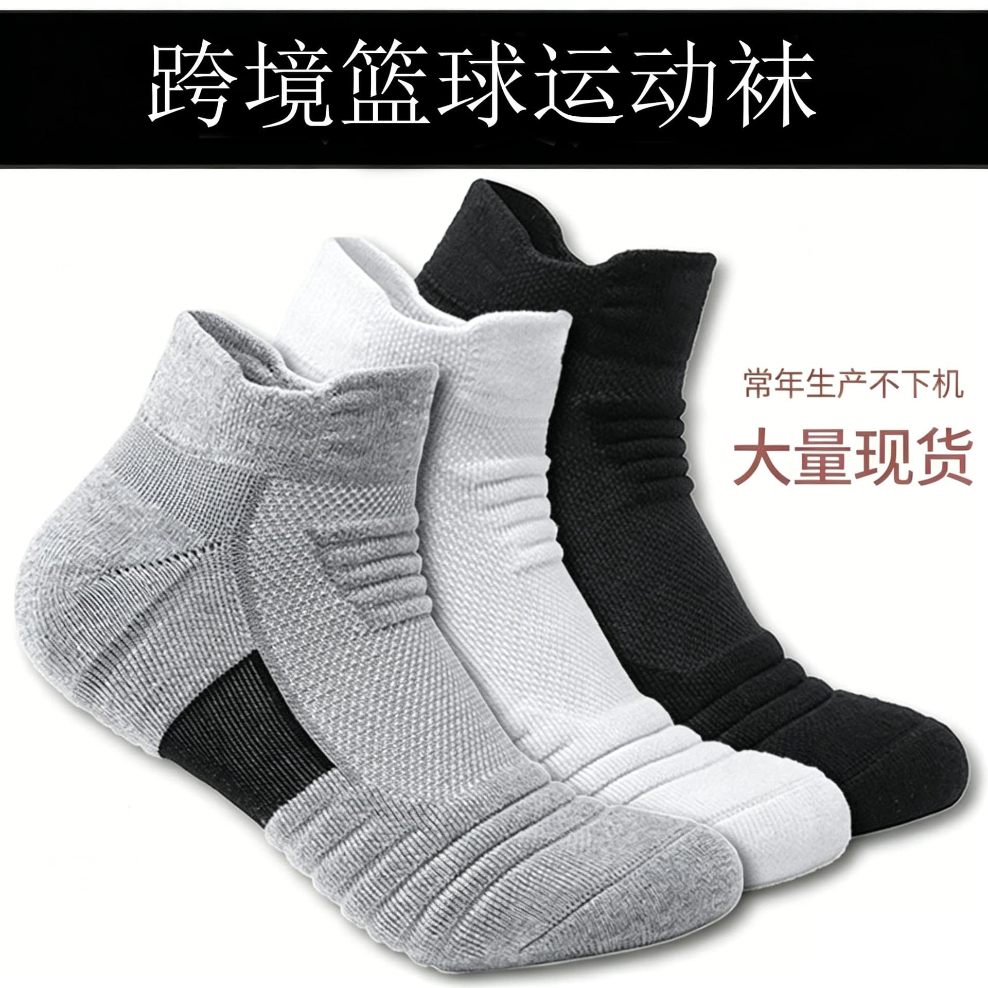 Professional Basketball Socks for Men, Cross-Border Sports Socks, Thick Terry Bottom, Short Socks, Mesh Breathable, Running Socks, Outdoor