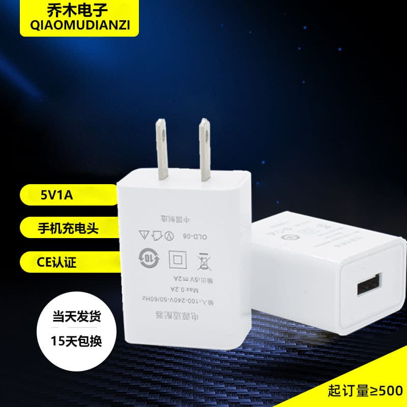 5V 1A USB Phone Charger Power Adapter