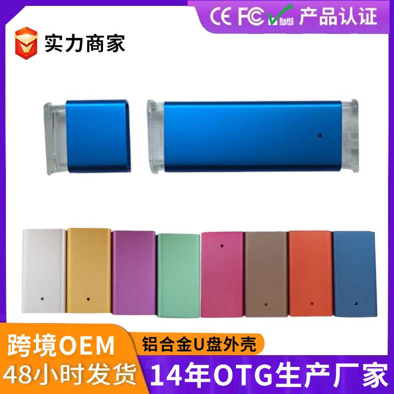 42mm Aluminum Alloy U Disk Case Accessories Long Aluminum Full Aluminum Neutral No Logo Metal Shell USB Wholesale
