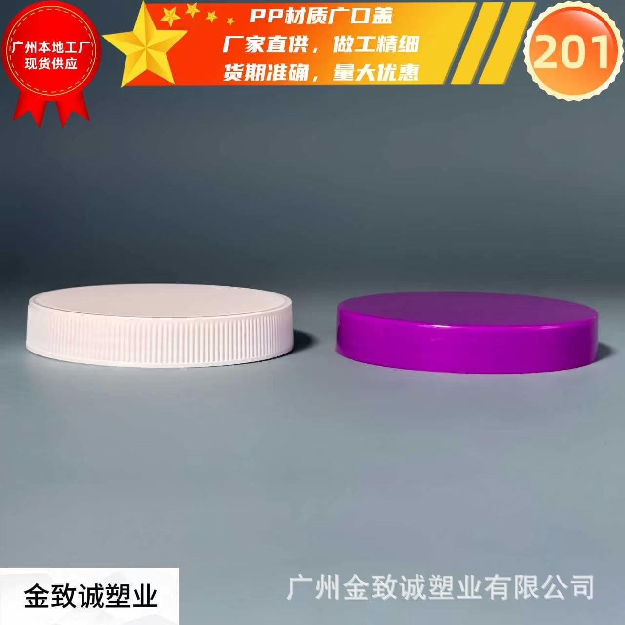 PP material 89-tooth purple glossy wide mouth cap, 89-tooth white striped cap