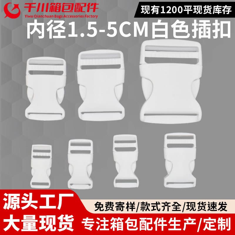 Stock Wholesale White POM Plastic Snap Buckle Male-Female Buckle Backpack Adjustable Snap Buckle Safety Buckle Luggage Accessories