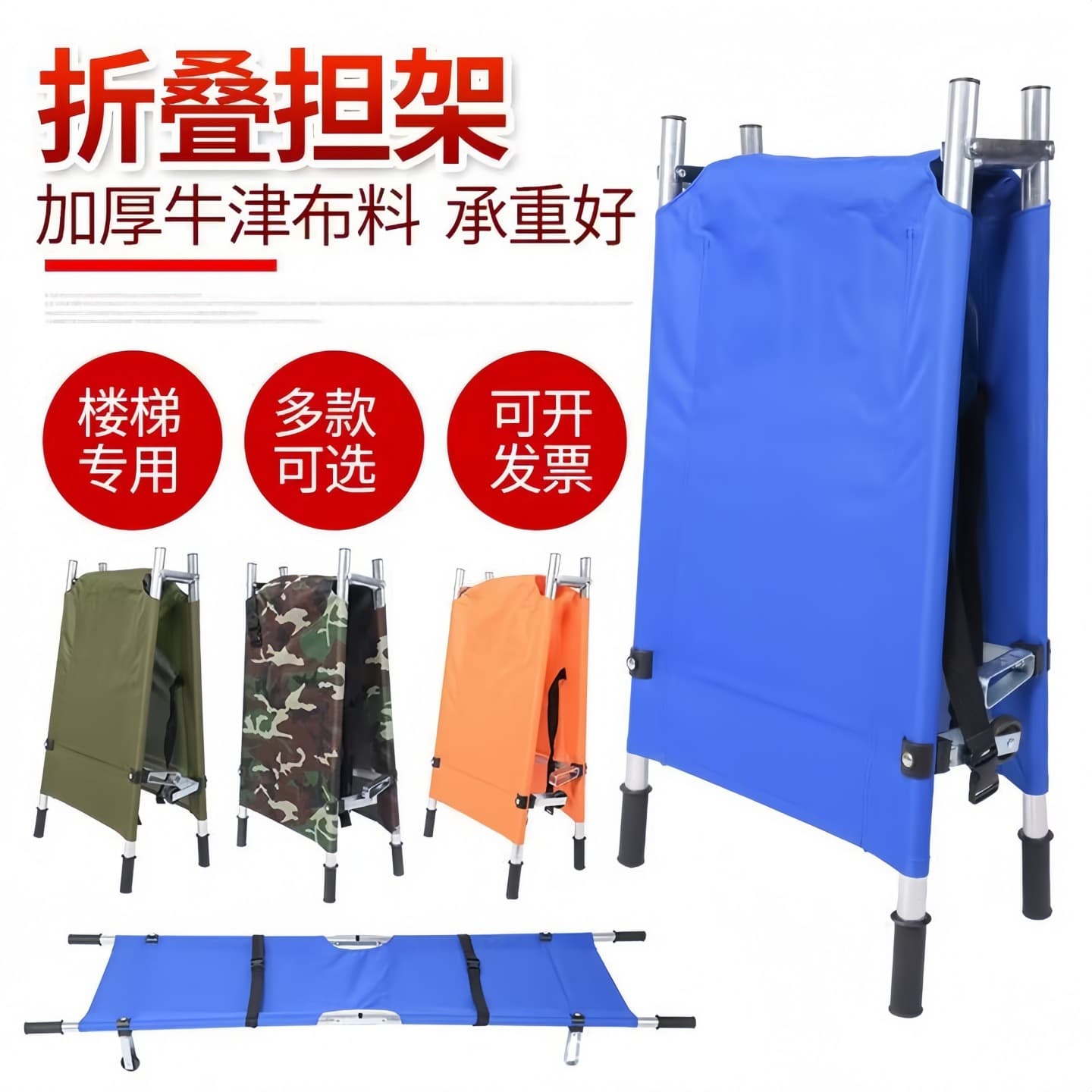 Foldable Stretcher with Wheels for Emergency Rescue, Hospital Fire Drills, Home Use, and Carrying People Up and Down Stairs