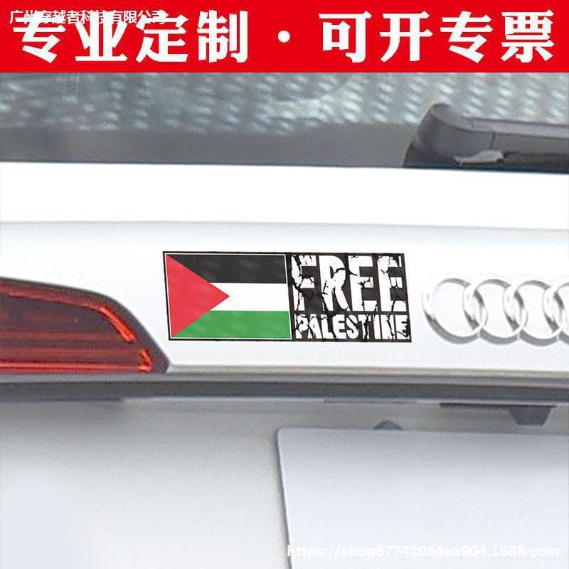 Cross-border Car Decal Sticker FREE PALESTINE Flag Body Sticker Palestinian Flag Anti-War Car Sticker
