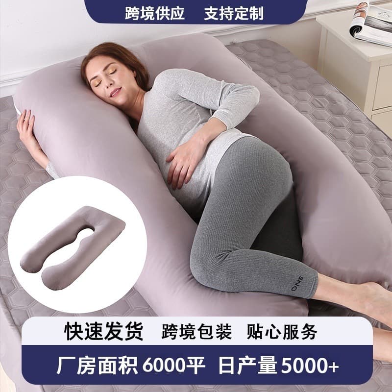 Cross-border Pregnancy Pillow Removable Washable U-shaped Pillow Large Cushion Waist Pillow Factory Foreign Trade Hug Pillow Wholesale Super Factory