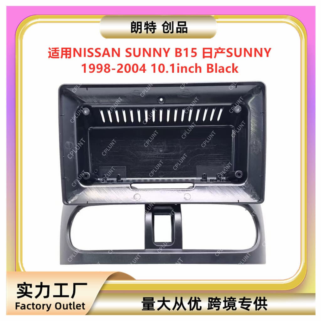 Suitable for Nissan Sunny B15 Nissan Sunny Android Central Control Navigation DVD Frame Audio Modification Panel