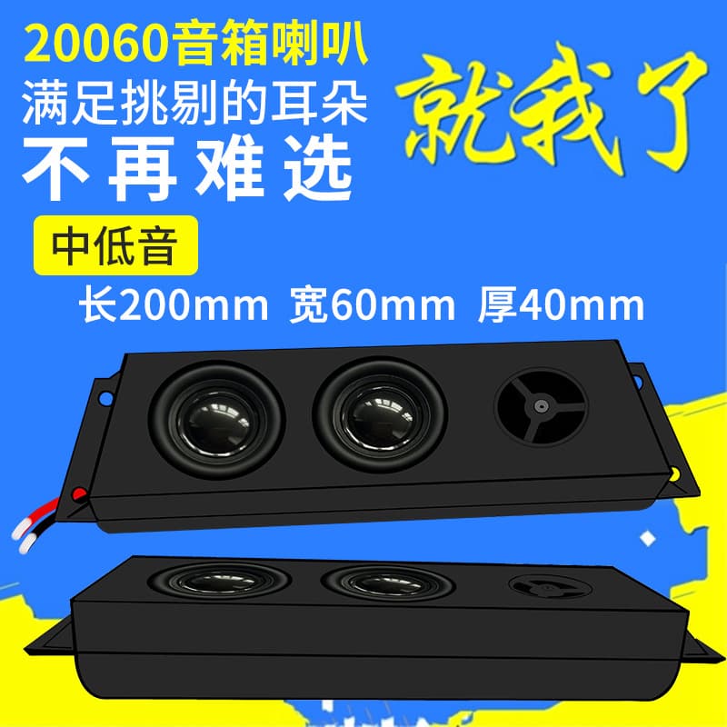 Smart Digital Speaker Cabinet 4 Ohm 5W for Conference Advertisement Machine Mirror Light Decoration High Power Sound Output