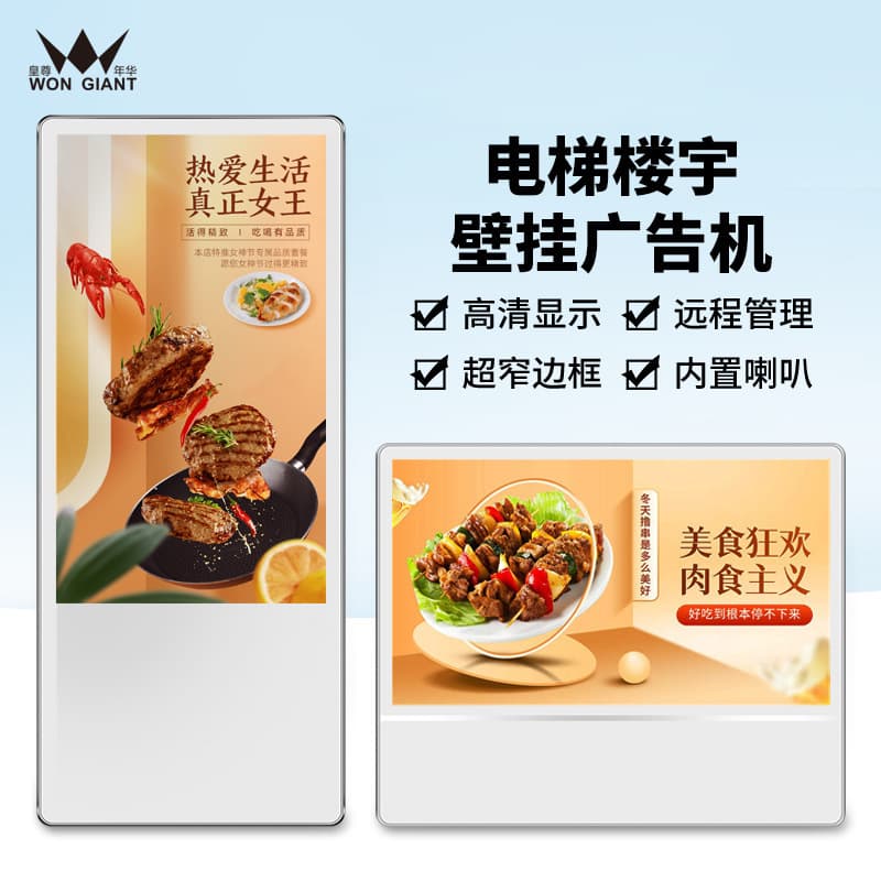 Manufacturer Direct Building Wall-mounted Advertising Player Commercial HD Android Network Elevator Advertising Machine LCD Display Screen