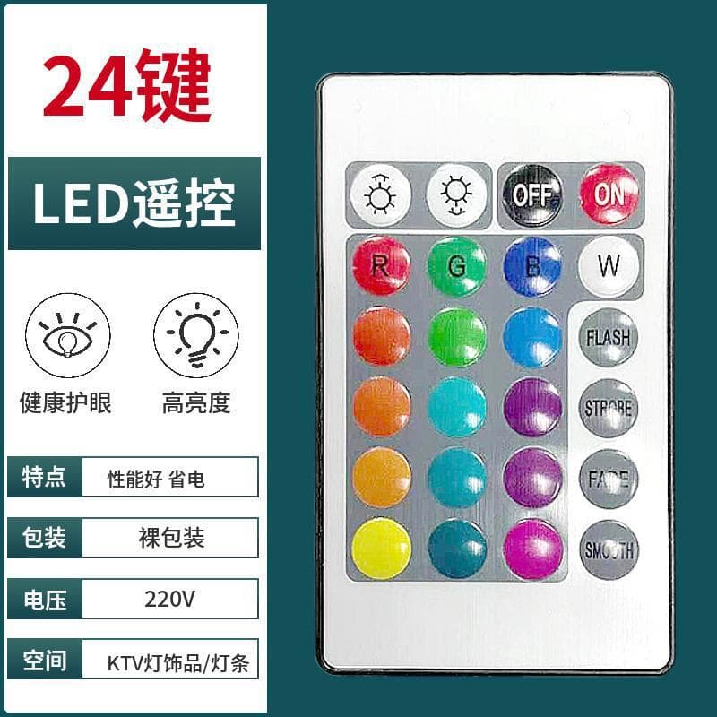 Best-selling 16-Color RGB Bulb Remote Control, 24-Key Remote for Adjustable Night Light