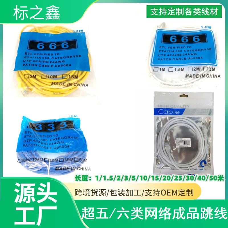 Factory Direct Sale, Cat5 Pre-made Machine-made Network Patch Cable, Network Connecting Cable 1m to 50m