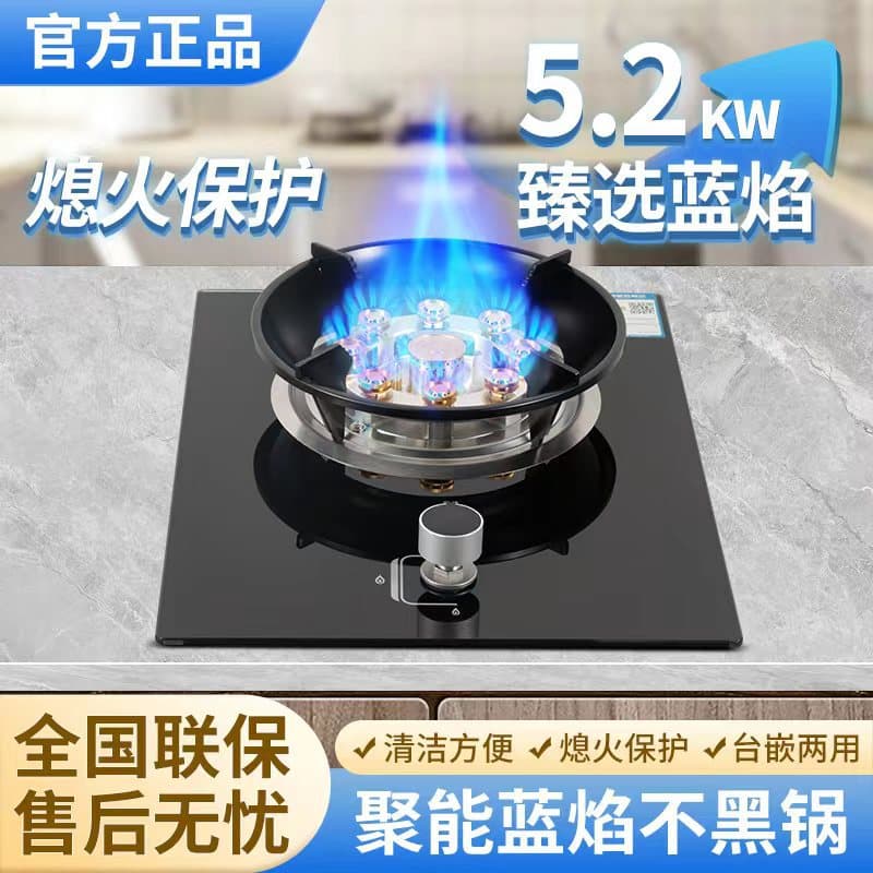 Factory Direct Single Burner Gas Stove, Household LPG High Flame Natural Gas Countertop/Embedded Combo Cooktop