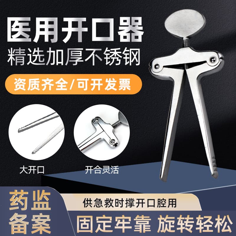 Oral Mouth Gag, Medical Thickened Stainless Steel T-Shaped Mouth Opener, Emergency Oral Spreader, Teeth Opening Device