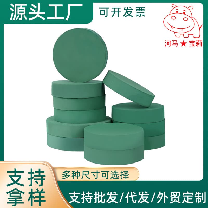 Round floral foam block for wedding car flower arrangements, flower wrapping material, sponge block, wet floral foam, fresh flower foam, round floral foam