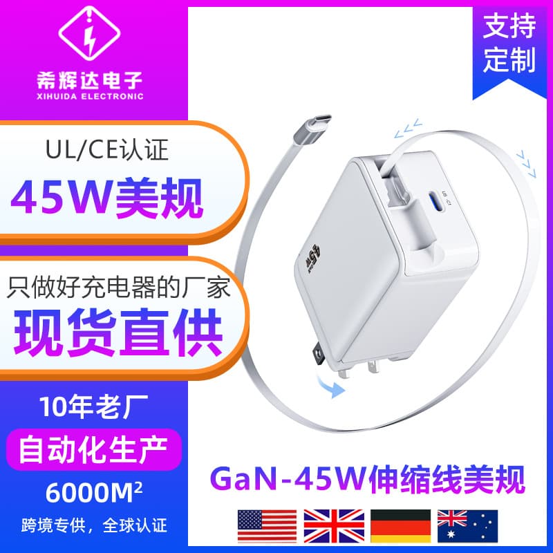 Cross-border Hot Seller PD45W Retractable Cable Charger Compatible with iPhone16 GaN 45W Charging Head Factory Wholesale