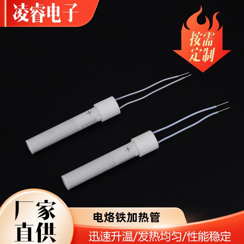 Customized MCH alumina soldering iron heating element, 150W high-power, high-temperature resistant ceramic heating element heating rod