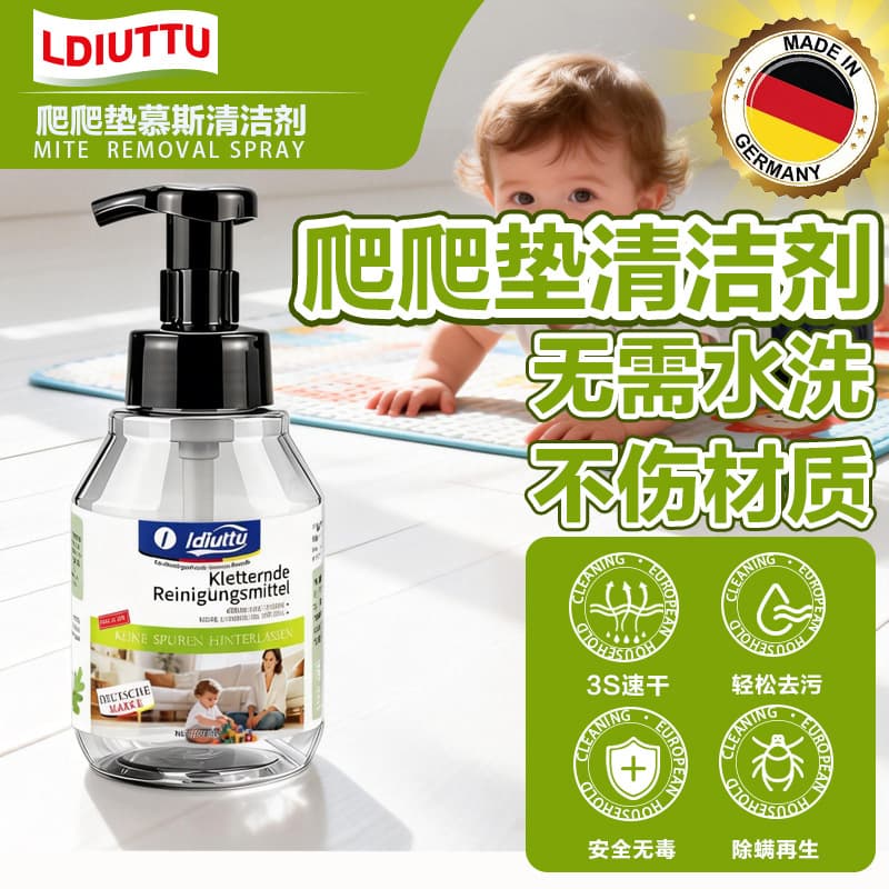Baby Play Mat Cleaner Disinfectant Spray for Children Toys Antibacterial Solution Lysozyme No-Rinse