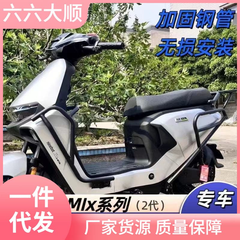 Thickened Front and Rear Bumper Guard for Ninebot M80C M85C M95CC Electric Scooter, Crash Bar, Anti-Fall Protection