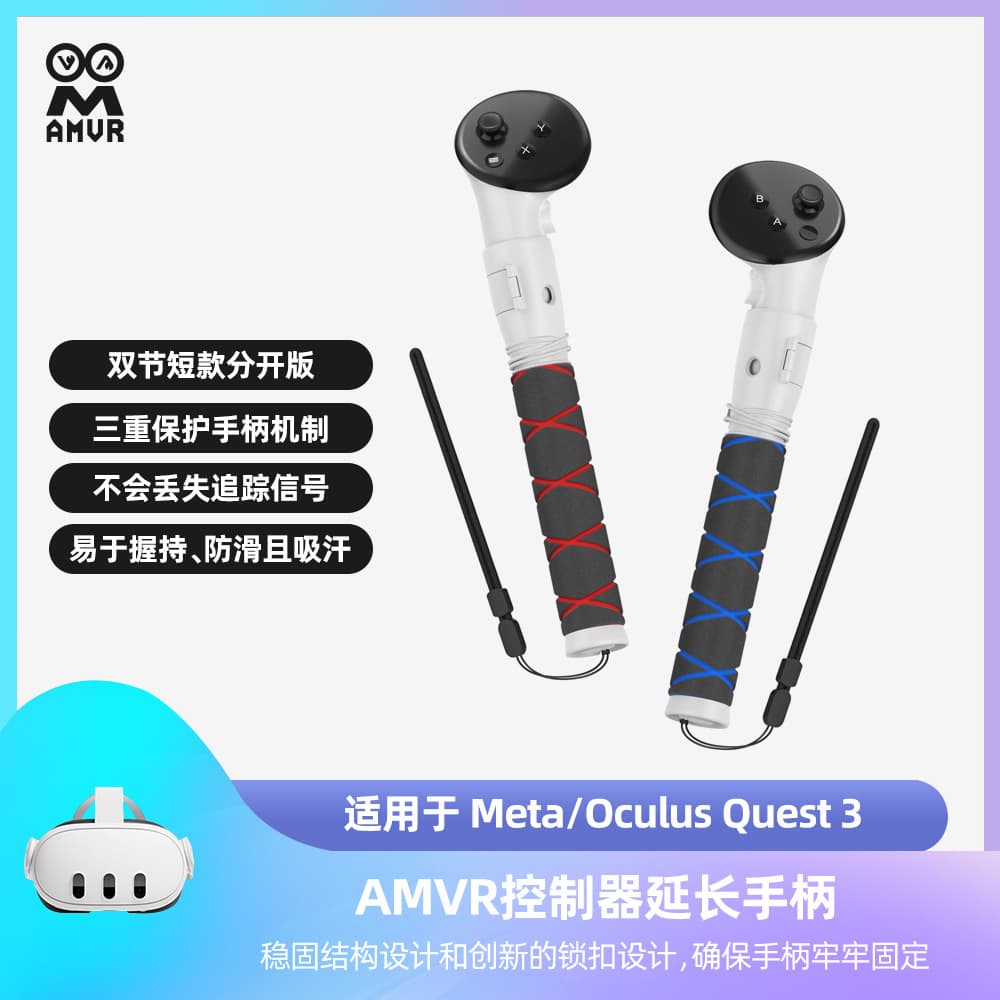 AMVR Meta Quest 3 Game Lightsaber Stand Golf Game Extension Rod Extension Handle Accessories
