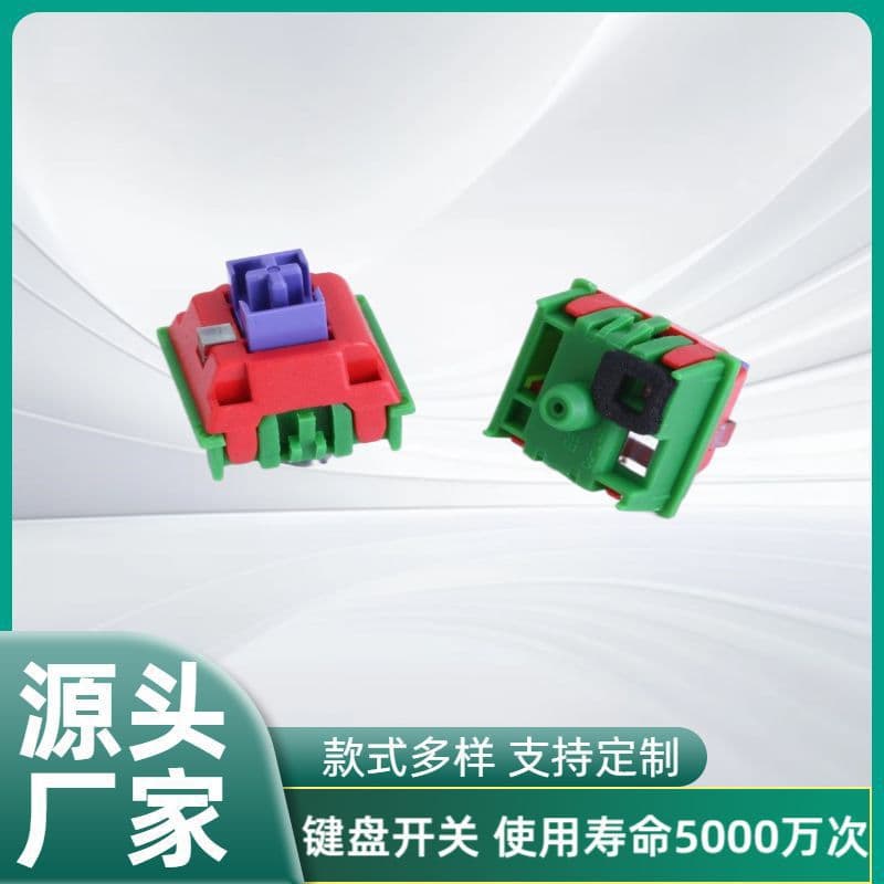 Imported Optical Axis Gaming Keyboard Switch Linear Axis Peripherals Custom Hot-Swappable Optical Axis Keyboard Switch Body