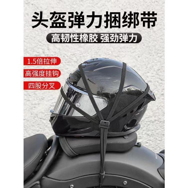 Helmet Black Elastic Tying Strap, Luggage Bungee Cord