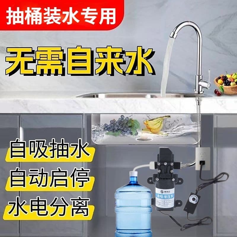 Tap Water Booster Pump for Home Use, Under-Sink Barrel Water Pump, Rural Household Kitchen Vegetable Washing Automatic Water Supply Pump