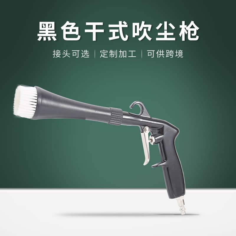 Tornado Blow Gun Car Interior Cleaning Gun Air Blow Gun Air Vent Gun Dust Removal Gun for Cross-Border