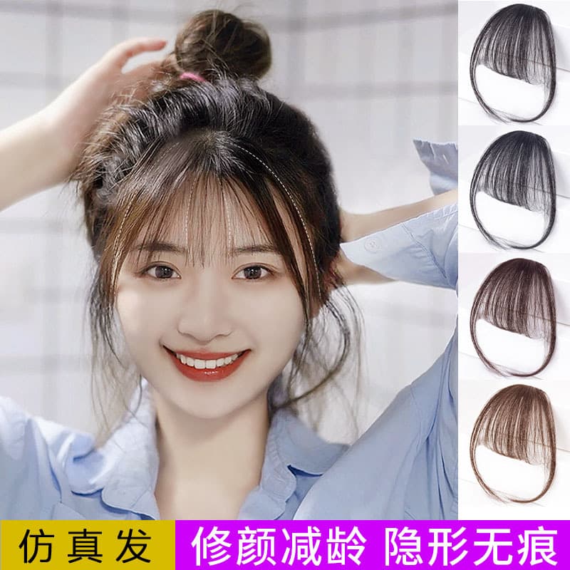 Real hair air bangs wig for women, center parted, eight-character bangs, invisible forehead hairpiece, ultra-thin air bangs.