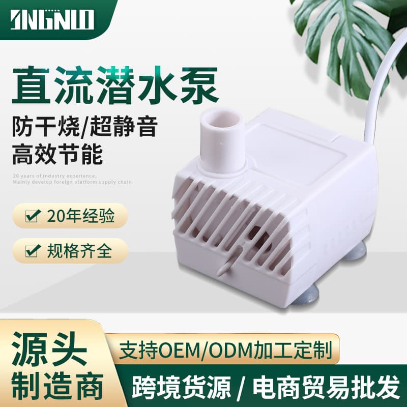 Wholesale Small Aquarium Drain Pump Silent Filter Pump Fish Tank Pond Submersible Pump Circulation Pump DC Submersible Pump