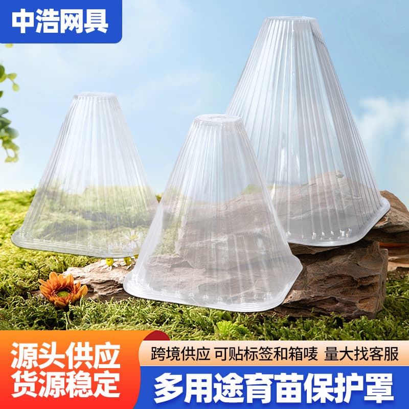 Nursery protective cover Insect-proof and bird-proof greenhouse nursery insulation and anti-frost protective cover nursery artifact