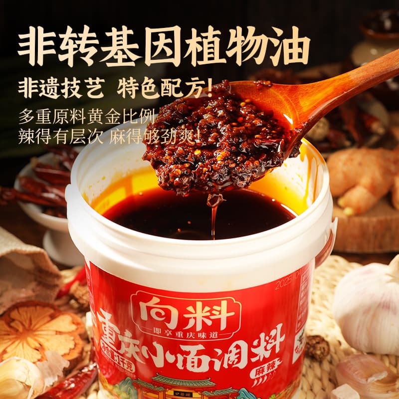 [Xiang Liao] Fat Sister Chongqing Noodle Seasoning - 1KG Bucket, Restaurant-grade Spicy Stir-fry Condiment