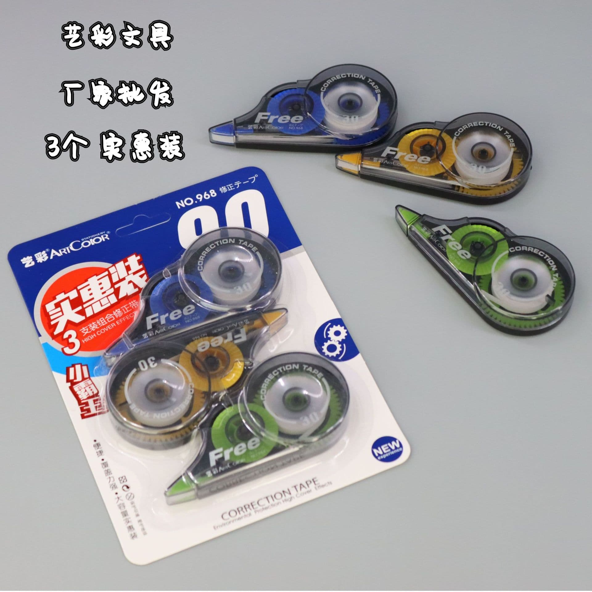 Correction tape bulk wholesale, 3-pack affordable set for student stationery, manufacturer supply.