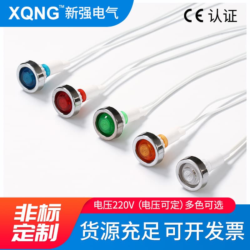 XD10-7 Multi-color Round Head 220V Indicator Light, Customizable Metal Signal Light