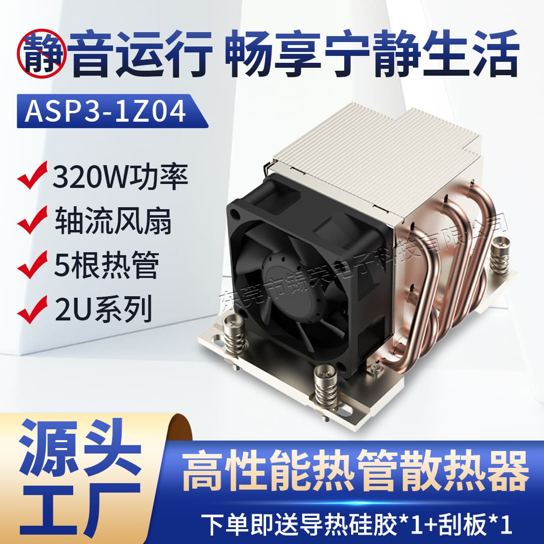 AMD SP3 CPU Silent 5-Heatpipe CPU Cooler with Smart Temperature Control Dual Ball Bearing Air Cooler