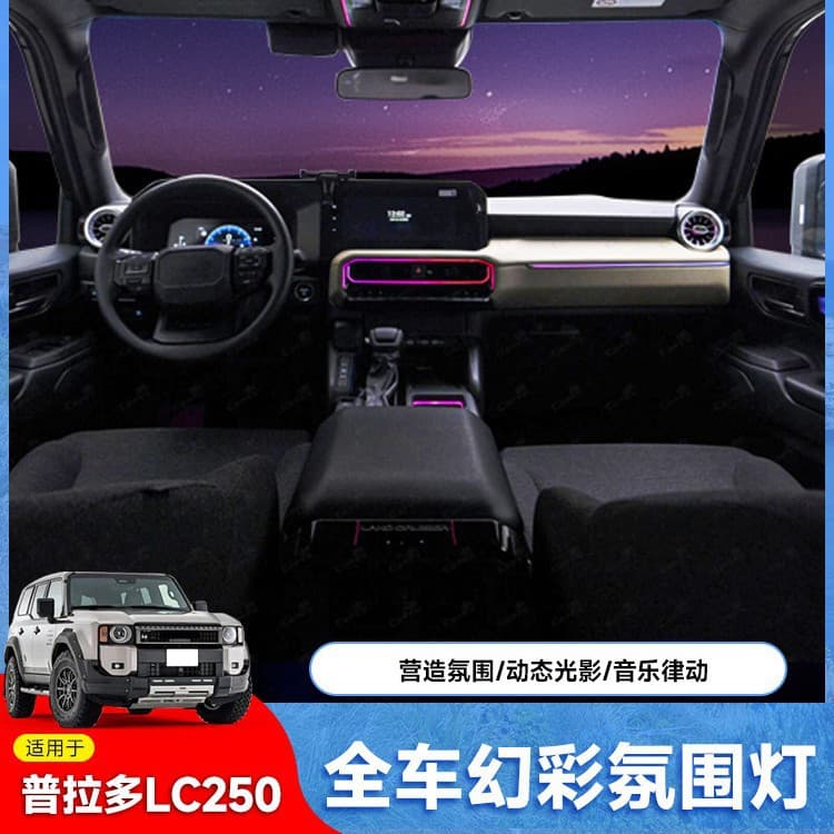 Compatible with 2024-2025 New Prado LC250 Phantom Color Ambient Light Footwell Light Decoration Modification Accessories