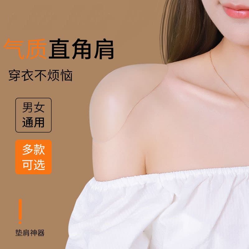 Silicone Fabric Shoulder Pad, Invisible Anti-Slip Narrow Shoulder Sticker for Drooping Shoulders, Self-Adhesive Shoulder Pad